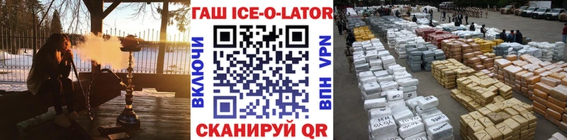 хочу   Старый Крым  ГАШИШ ice o lator 