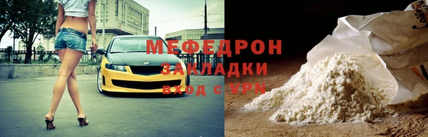 стафф Красноперекопск