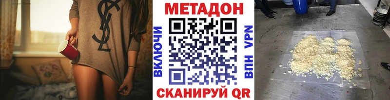 Метадон мёд  Старый Крым 